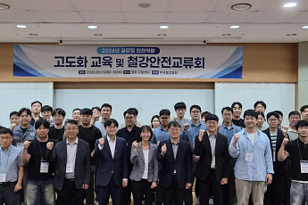 한국철강협회, 철강업 안전관리 고도화 논의…AI 통·번역 활용도 공유