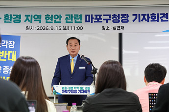 마포구, ‘재활용 선별시설’ 은평구와 소유권 소송戰 “끝까지”