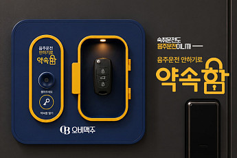 오비맥주, 