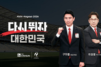 구자철·이광용, TV조선 아시안게임 축구 중계…15일 카타르전 출격