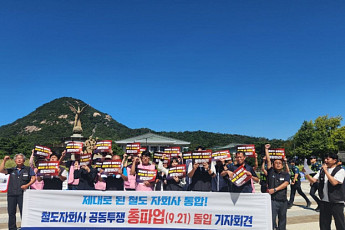 코레일 자회사 노조, 21일부터 사흘간 파업 예고…“원청 직접 통합해야”