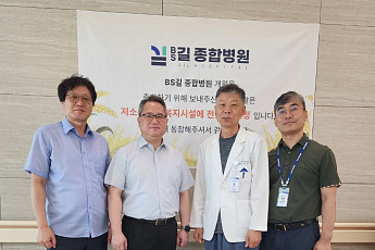 BS길종합병원, 한가위 맞이 ‘사랑의 쌀’ 나눔…지역사회 온정 이어가