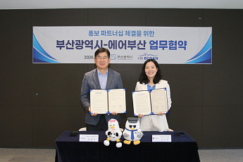 에어부산·부산시, 홍보 파트너십 체결…관광·항공 정보 공동 홍보