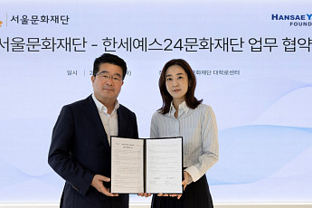 한세예스24문화재단, 서울문화재단과 손잡고 기초예술 지원·아세안 교류 확대