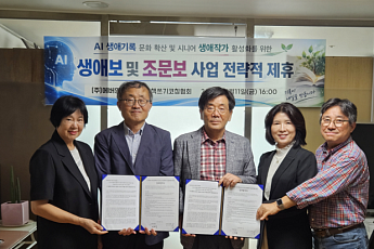 AI로 삶 기록하는 ‘생애보 작가’… 시니어 새 일자리 될까