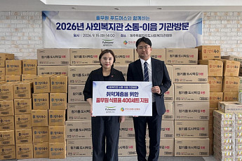 풀무원푸드머스, 도서산간 취약계층에 식품 꾸러미 1000개 지원