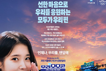 우리금융, 서울랜드서 사회공헌 콘서트 ‘모모콘’ 개최⋯QWERㆍ잔나비ㆍYB 총출동