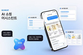 GS샵, 대화형 ‘AI 쇼핑 어시스턴트’로 전 쇼핑 여정에 AI가