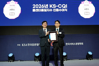 시몬스, 콜센터품질지수 우수기업 인증 2년 연속 획득