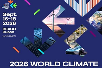 '2026 기후산업국제박람회' 부산서 개막⋯552개 기후테크 기업 총출동