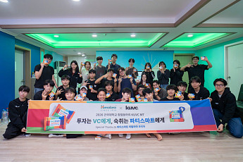 히말라야 코리아, 건국대 창업동아리 후원…청년 도전에 힘 보탠다
