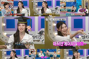 리센느 미나미, 오늘(16일) '라디오스타' 출격⋯