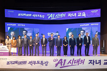 ‘젠더폭력’ 빠진 새이름 선호도 조사까지…경기여성네트워크 “변경 중단”