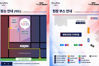 LoL 국가대표 평가전 19일 개막⋯입장 시간ㆍ이벤트존ㆍ교통편은?