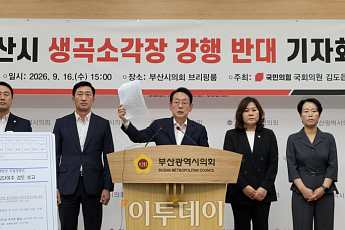 김도읍 “생곡소각장 강행은 엉터리 논리”…“대체부지 의견 충분히 전달했는데 왜 배제했나”