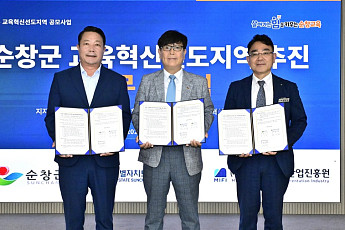 교육혁신 힘모은 순창군, 소규모학교 살리기 본격화