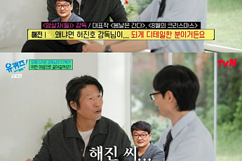 '유퀴즈' 유해진, ‘왕사남’ 초대박에도 부담⋯“천만은 엄청난 숫자”