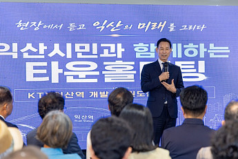 복합환승센터 앞세운 익산시, 익산역 원도심 재편 본격화