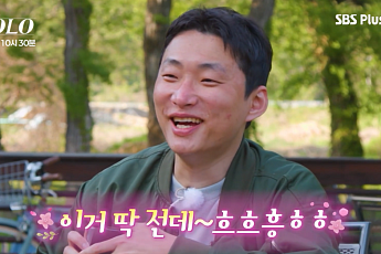 ‘나는 솔로’ 33기, 벌써 ‘현커’ 예고?⋯영호 “동반자라고 생각해”