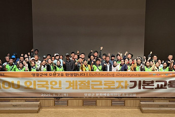 영광 농촌에 온 라오스 계절근로자…인력난 해법될까