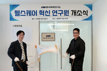 KMI한국의학연구소 확대 개편⋯‘헬스케어 혁신연구원’ 가동