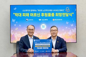 신신제약, 노인 학대 예방 ‘나비새김 캠페인’ 7년 연속 동참