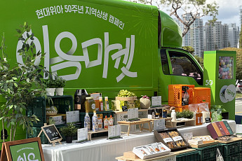 현대위아, 추석 앞두고 ‘이음마켓’ 운영…지역 농가 판로 지원