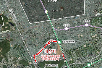 신정재정비촉진지구 개발 숨통⋯준주거지 용적률 최대 440%
