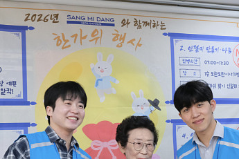상미당홀딩스, 추석 맞아 전국 복지기관 29곳에 나눔