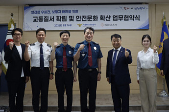동아오츠카‧동대문경찰서, ‘마신다’ QR 활용 교통안전 캠페인 MOU