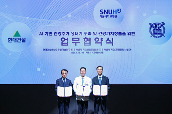 현대건설, 서울대병원·서울대와 ‘AI 건강주거’ 개발
