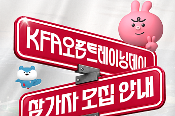 모레노호, A매치 앞두고 팬들과 첫 만남⋯22일 오픈트레이닝데이