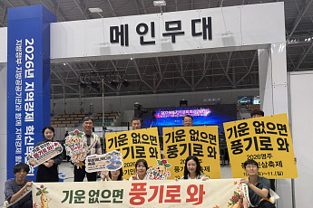 영주시, 강릉 지역경제혁신박람회서 일자리·관광 홍보