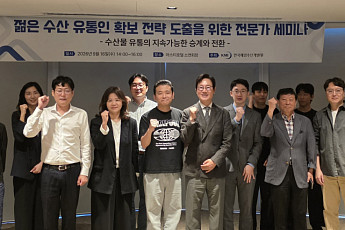 늙어가는 수산 유통…KMI, “젊은 유통인 키워야 산업의 명맥 잇는다”