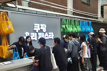 ‘곰곰·탐사’ 성수동에 떴다…쿠팡 PB 뒤 중소기업도 한자리에 [르포]