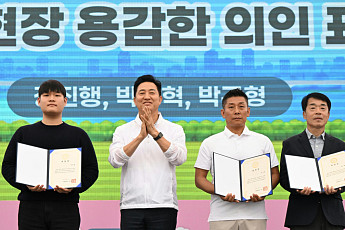 오세훈 시장, 안전한마당 참석⋯'재난현장 용감한 의인' 3인 표창 수여