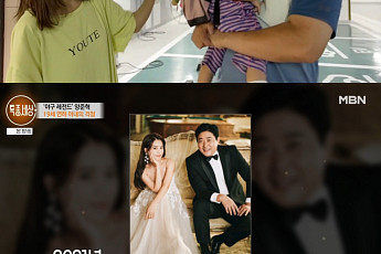 '특종세상' 양준혁, 55세에 얻은 늦둥이 딸⋯