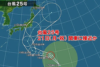 태풍 '두쥐안' 도쿄로?…일본기상청 경로 업데이트