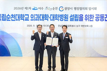 여수시·순천시·광양시장 