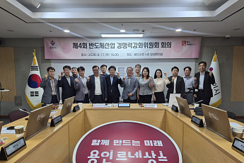 용인, 반도체산업 ‘협력기금’ 띄운다…지·산·학 플랫폼도 검토
