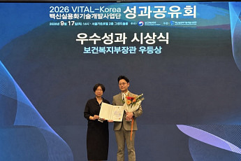 GC녹십자, ‘2026 백신실용화기술개발사업단’ 보건복지부장관 우등상 수상
