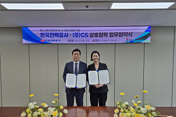 GS·한전, 중소기업 현장안전·AI 전환 돕는다…AI 솔루션 공동 보급