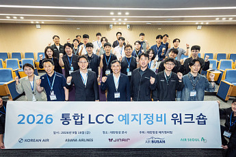 대한항공, 그룹사에 예지정비 노하우 공유…통합 LCC 출범 지원