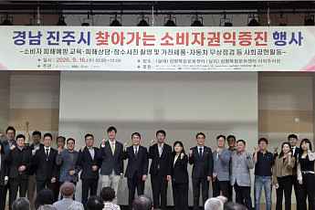 소노스테이션ㆍ소비자원, 상조 피해 예방 교육…취약계층 권익 보호