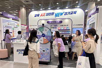 경기교육, AI로 수업·평가 잇는다…‘미래교실’ 코엑스에 펼쳤다
