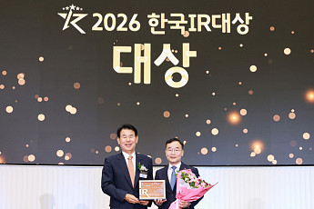 신한금융, ‘밸류업 2.0’ 성과로 한국IR대상 수상