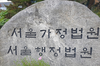 법원, 포스코 하청노조 분리교섭 결정 효력 정지