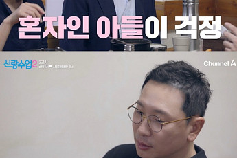 ‘신랑수업2’ 라이머, 재혼 위해 ‘브랜뉴뮤직’도 포기?⋯“소중한 짝이라면 집중할 것”
