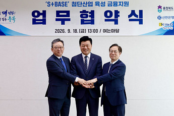 기보·충북도·신한은행, 첨단산업에 1000억원 협약보증