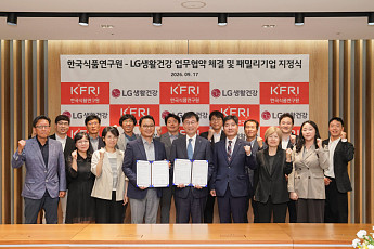 LG생활건강, 한국식품연구원과 건강수명 연장 소재 개발 맞손
